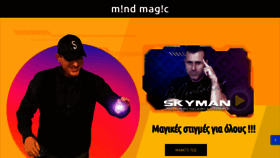What Skymanmentalist.com website looks like in 2024 