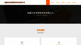 What Shangtuimao.com website looks like in 2024 