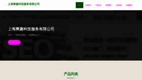 What Shshuangqun.com website looks like in 2024 