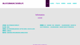 What Szbeyoungdesign.com website looks like in 2024 