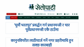 What Setopati.com website looks like in 2024 