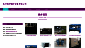 What Sishizhibopingtai.com website looks like in 2024 