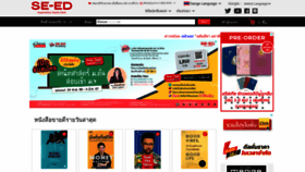 What Se-ed.com website looked like in 2024 (1 year ago)