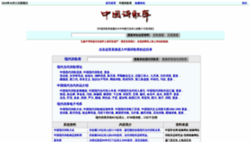 What Shigeku.org website looks like in 2024 