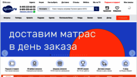 What Spim.ru website looks like in 2024 