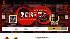 What Super8.com.cn website looks like in 2024 