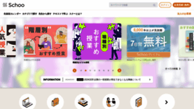 What Schoo.jp website looked like in 2024 (2 years ago)