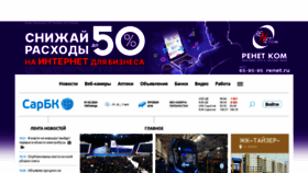 What Sarbc.ru website looks like in 2024 