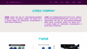 What Sf8068.com website looks like in 2024 