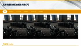 What Shanghaidangdang.com website looks like in 2024 