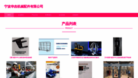What Slhjl.com website looks like in 2024 