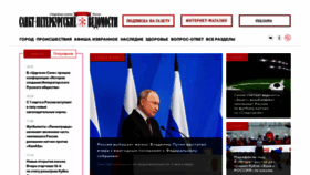 What Spbvedomosti.ru website looks like in 2024 