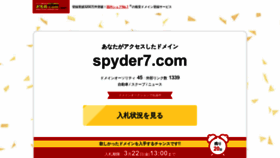 What Spyder7.com website looks like in 2024 