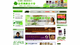 What Sizenkenkou.net website looks like in 2024 