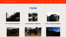 What Shanghaiedu99.com website looks like in 2024 