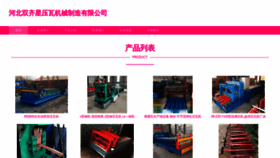 What Shuangqixing.com website looks like in 2024 
