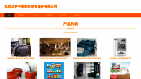 What Sunzhongyu.com website looked like in 2024 (1 year ago)