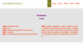 What Szaoshuo.com website looks like in 2024 