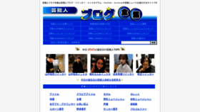 What Starblog.jp website looks like in 2024 