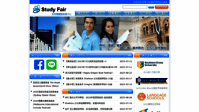 What Studyfair.com.tw website looks like in 2024 