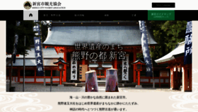 What Shinguu.jp website looks like in 2024 