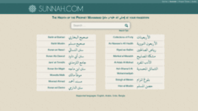What Sunnah.com website looks like in 2024 