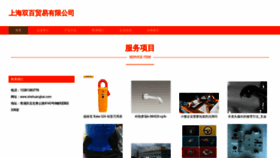 What Shshuangbai.com website looks like in 2024 