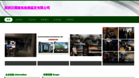 What Szhanyao.com website looks like in 2024 