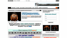 What Syncrovision.ru website looks like in 2024 