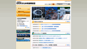 What Shiro-f.jp website looks like in 2024 
