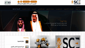 What Saudieng.sa website looks like in 2024 