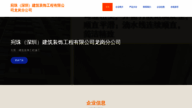 What Szwanzhu.com website looks like in 2024 