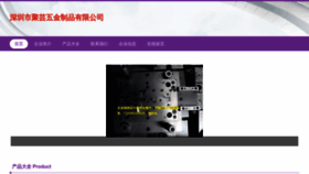 What Szjuyun.com website looks like in 2024 