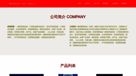 What Szfengqun.com website looks like in 2024 