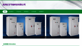 What Szhonggan.com website looks like in 2024 