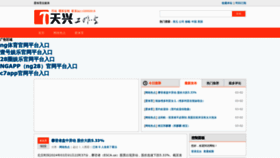 What Szguangxian.com website looks like in 2024 