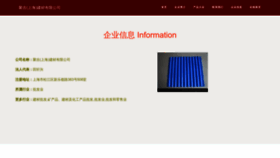 What Shujucji.cn website looks like in 2024 