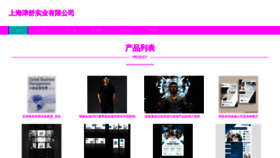What Shujin10.cn website looks like in 2024 