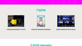 What Shunyihb.cn website looks like in 2024 