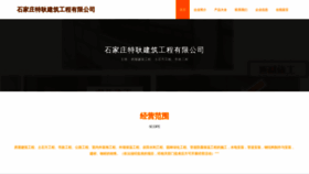 What Sjz-360tg.cn website looks like in 2024 
