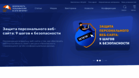 What Safe-surf.ru website looks like in 2024 
