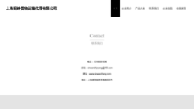 What Shwanzheng.com website looks like in 2024 