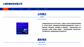 What Shtianzhen.com website looks like in 2024 