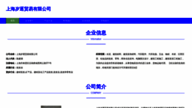 What Shsuizhu.com website looks like in 2024 
