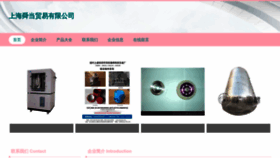 What Shshundang.com website looks like in 2024 