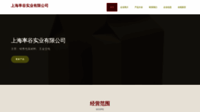 What Shshuaigu.com website looks like in 2024 