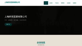 What Shshuhao.com website looks like in 2024 