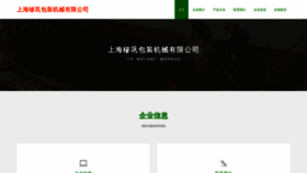 What Shsengong.com website looks like in 2024 