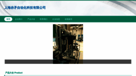 What Shchimao.com website looks like in 2024 