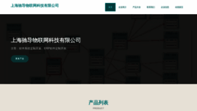 What Shchidao.com website looks like in 2024 